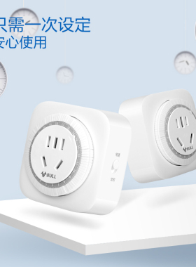 公牛鱼缸定时器插座控制智能时控