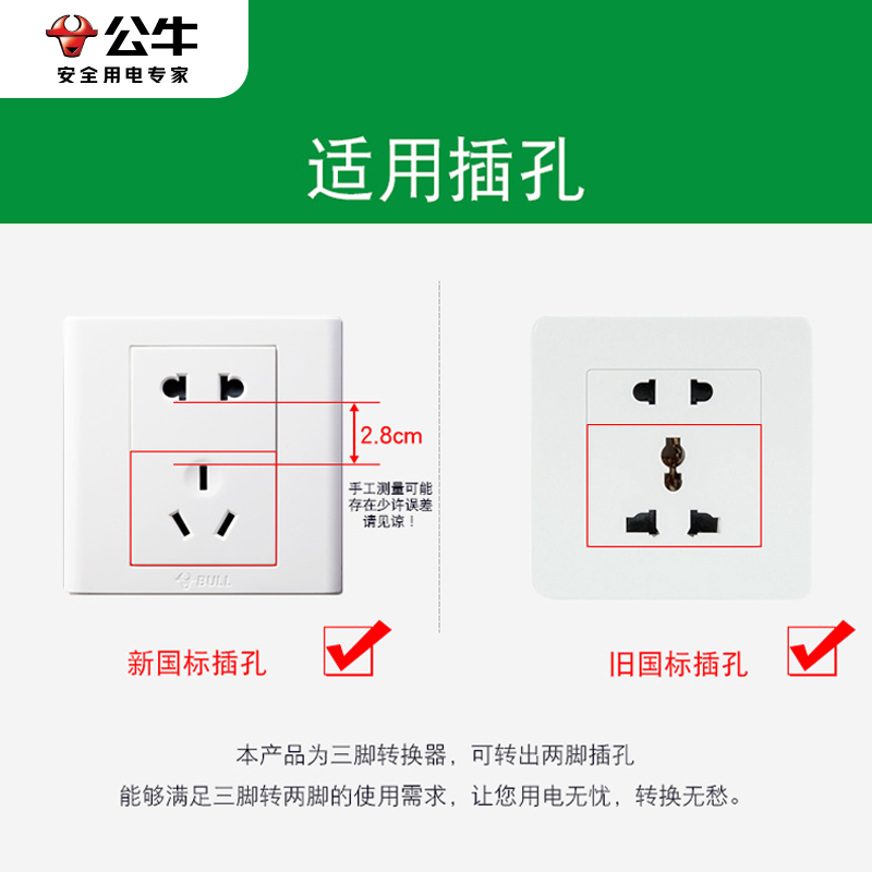 公牛三孔转二孔三脚插头转换器三头转两头两脚不带线三插三相插座 - 图2