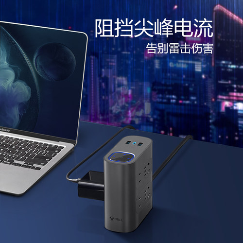 公牛快充插座usb接口智能插排插抗电涌家用防辐射电源净化检测仪 - 图3