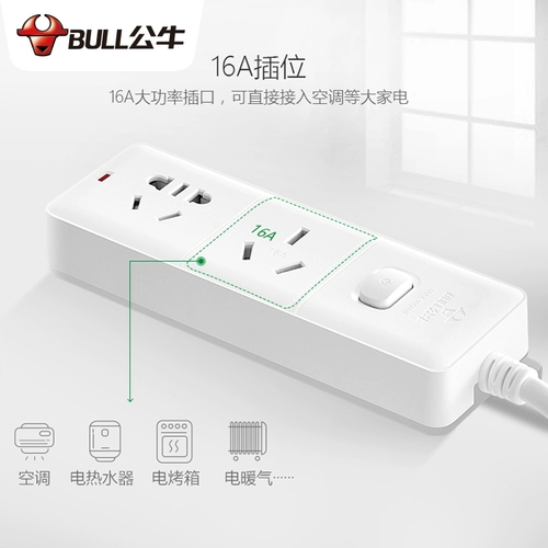Bull Air -Conditionsing Выделенная заглушка -розетки -в больших трех -отверстиях 16 -в -ровной мощности дренаж с 16a до 10a -in plug -in board