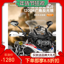 LOBOO radish RM02 Motorcycle rearview mirror applies Honda BMW spring wind 800MT Harley KTM Ducadis