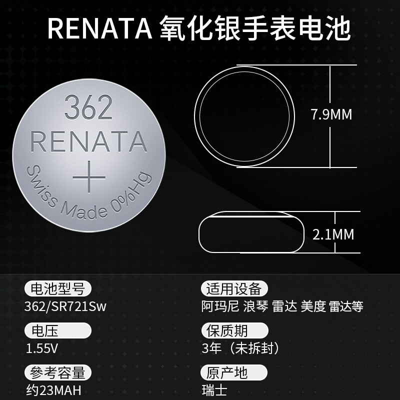 瑞士362原装手表电池SR721SW斯沃琪AG11瑞纳达RENATA氧化银LR721 - 图1