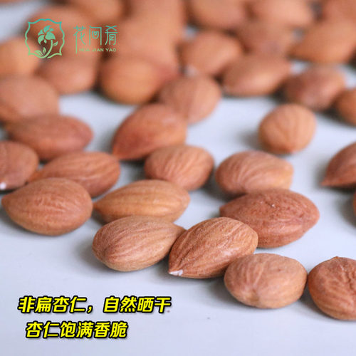 2025新货新疆伊犁南杏仁坚果原味生果坚果炒货吊干杏甜杏仁干特产 - 图2