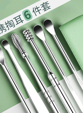 洁耳神器！PU皮包精装！随身便携家用不锈钢掏耳勺采耳工具六件套