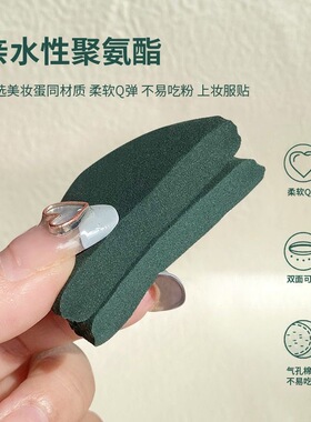 草莓派气垫粉扑干湿两用不吃粉海绵定妆粉饼散粉补服帖化妆粉底液