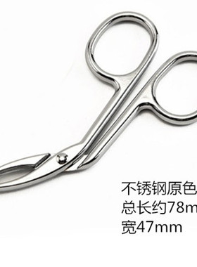 眉夹平口小胡子剪刀拔毛钳