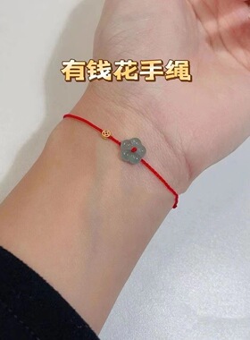春日绿mini有钱花手绳手工编织闺蜜手链ins显白气质转运情侣礼物