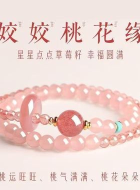 桃花粉珠手链热销女转运珠小众春夏新款手串精致双圈手饰ins女友