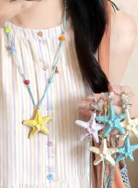 波西米亚风海洋贝壳海星海螺项链长款拼接时尚百搭配饰穿搭项链