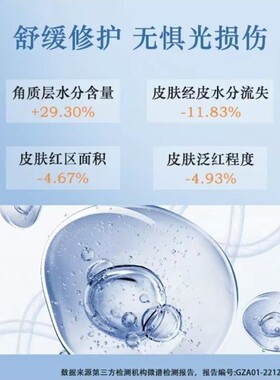 木间集防晒修护啫喱护肤