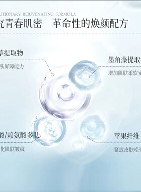 丸贞轻奢套盒轻奢凝时焕颜精华