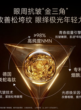 陈先生柏肤源眼霜淡纹眼霜