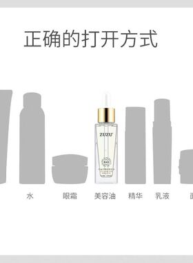 初瑞雪推荐zuzu角鲨烷纯正品美容油精华油紧致提亮肤色嫩肤