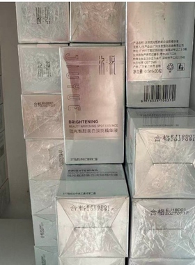 ZUZU美白油祛斑淡斑美白油
