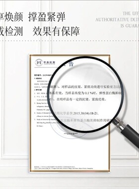 丸贞轻奢精华液淡纹抗皱