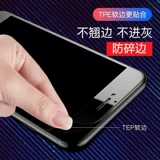 Apple 8 мягкая граница скраб против пипетки 7 полная стальная пленка 6S Anti -Peep 8plus Ant -FingerPrint SE2 All -Inclusize 6p Anty -Drop