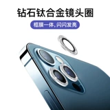 Apple, iPhone12, iPhone12 Pro, защитная камера видеонаблюдения, объектив, 12promax