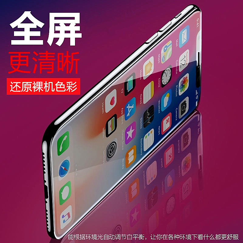 iPhonex钢化膜大视窗xs全屏覆盖苹果11手机贴膜xr高清11Pro护眼抗蓝光11Promax防摔xsmax防指纹全包边 - 图0