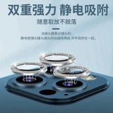 Apple, iPhone12, iPhone12 Pro, защитная камера видеонаблюдения, объектив, 12promax
