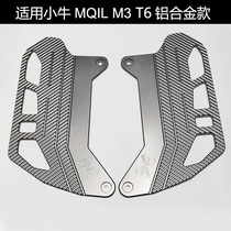 Apply M3 calf MQIL aluminum alloy increased width preplaced footrest pedal non-destructive straight up