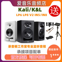 Kali KL LP6 LP8 IN5 V2 V2 Professional studio active listening speaker 3-frequency generation