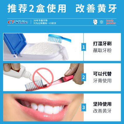 喜得白牙素牙粉去黄洗白牙结石洗牙齿污垢除牙石美白牙齿神器洁牙_虎窝淘