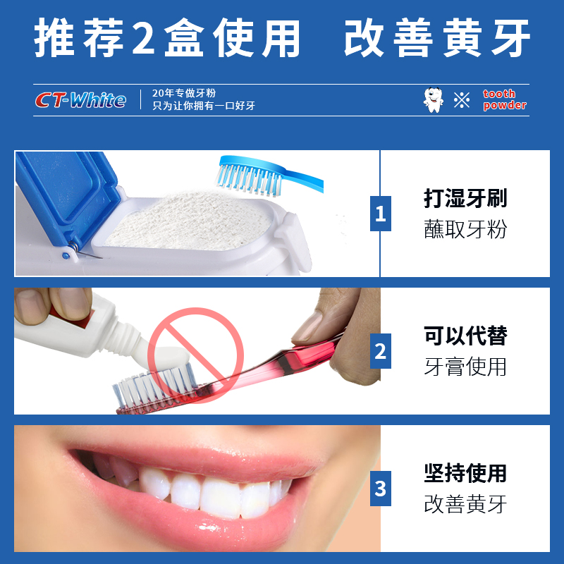 喜得白神器去黄洗白亮白污垢洁牙粉 喜得牙粉