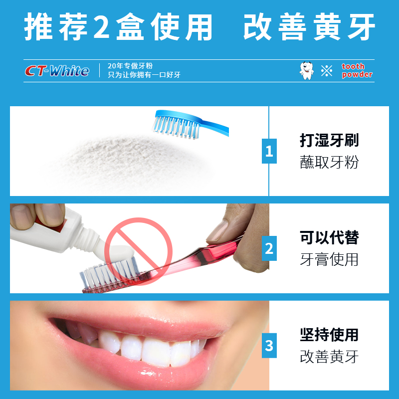美白牙粉【喜得】云南本草小苏打