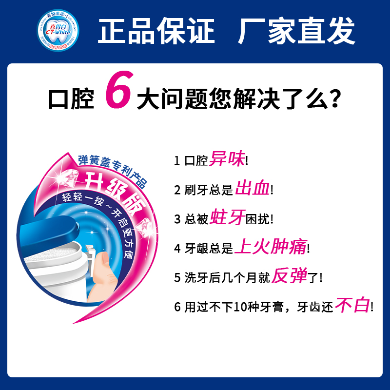 喜得白牙素去黄洗白洗牙齿污垢牙粉 喜得牙粉