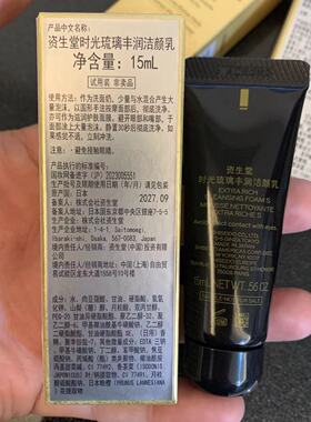 温和保湿泡沫丰富洗面奶