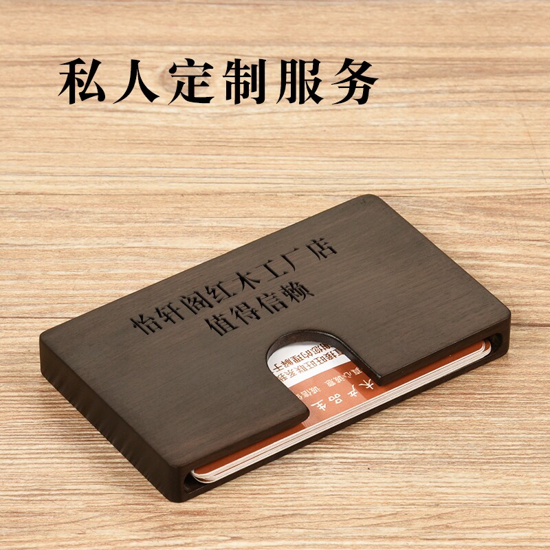红木中国风商务桌面个性创意名片盒 isocool名片盒