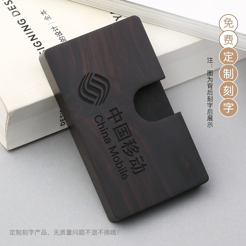 复古典中国风红木质桌面木制收纳盒 isocool名片盒