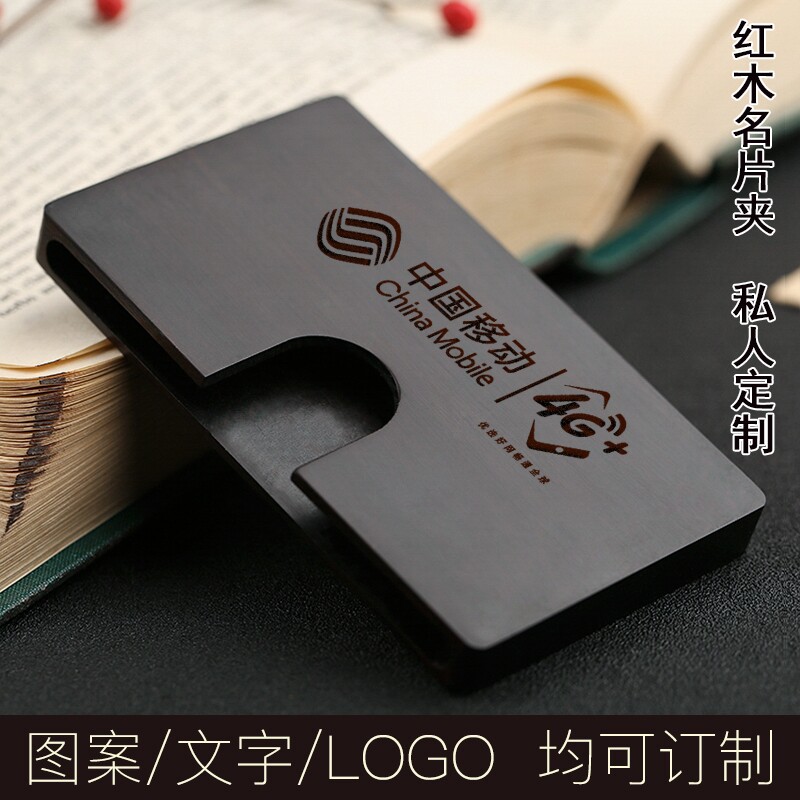 复古红木女式桌面简约木质名片盒子 isocool名片盒
