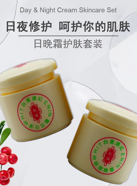 靓丽老款套装保湿夜间早晚霜