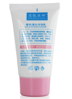 香港靓丽白里透红控油洗面奶