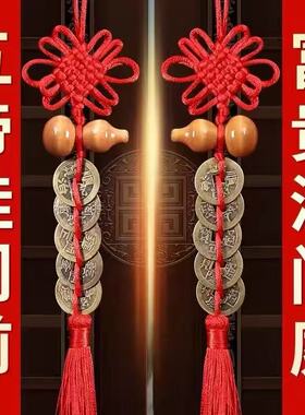 桃木葫芦门对门五帝钱家用摆件纯铜五帝钱祝福挂件窗户对厕所卧室
