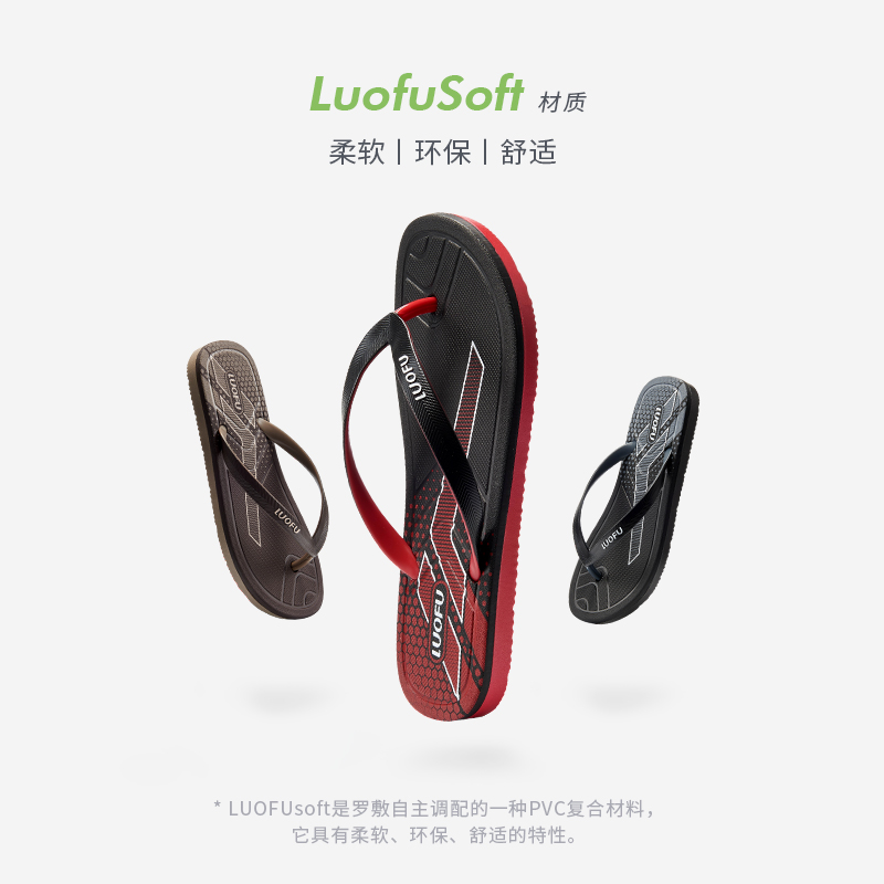 罗敷LUOFU人字拖男夏时尚休闲防滑舒适夹趾外穿平底沙滩凉拖鞋ins - 图2