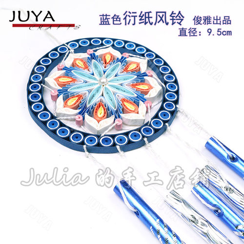 俊雅衍纸材料包蓝色紫色风铃/紫梦风铃送教程新手制作DIY手工礼物 - 图3