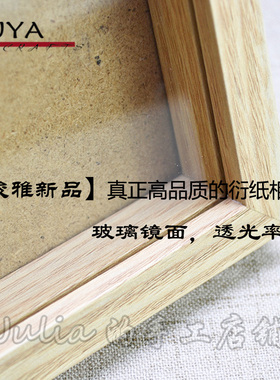 Juya俊雅中空立体相框独立内框