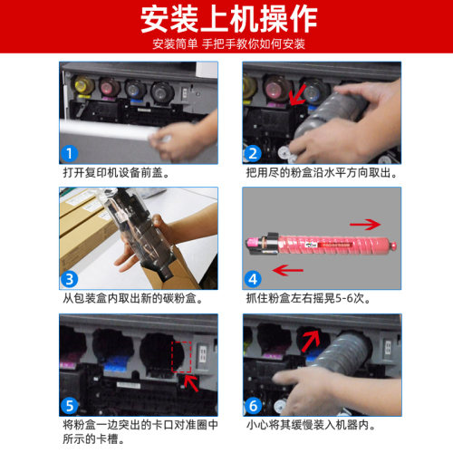 京澍适用理光MP C5000碳粉盒C4000墨盒mpc5050碳粉Lanier LD 540C/550C Savin C4040/C5050彩色复印机墨粉筒 - 图2