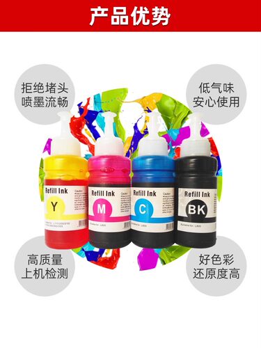 京澍适用爱普生T6721墨水T672彩色L360 L485 L313 L383 L310 L380 L565 L551 L130 L365 epson打印机连供墨水 - 图3