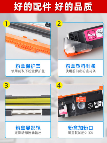 京澍适用惠普hp彩色激光打印机cp1025硒鼓M177fw M176n175a墨盒ce310A cf350a粉盒 LBP7018C7010晒鼓CRG329 - 图3