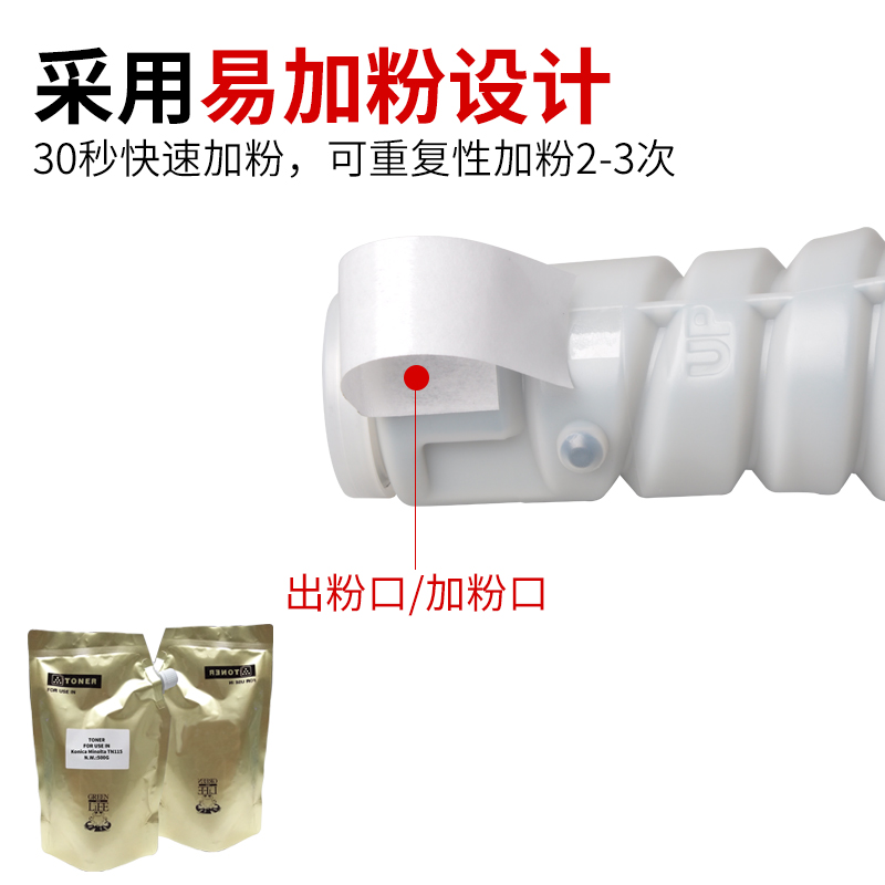 京澍柯尼卡美能达TN211粉盒Bizhub BH200/BH250复印机专用墨粉BH222/BH262墨粉筒BH282/BH7728墨粉盒碳粉黑白 - 图2