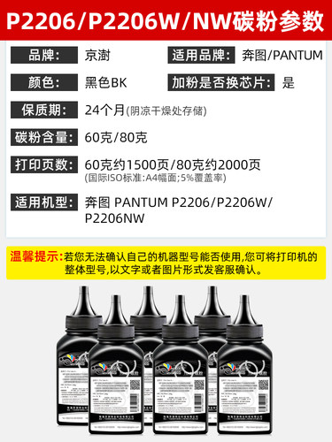 适用奔图p2206w打印机碳粉p2206nw碳粉p2206硒鼓奔腾奔图打印机p2206nw p2206w硒鼓专用墨粉盒碳粉晒鼓pd213 - 图1