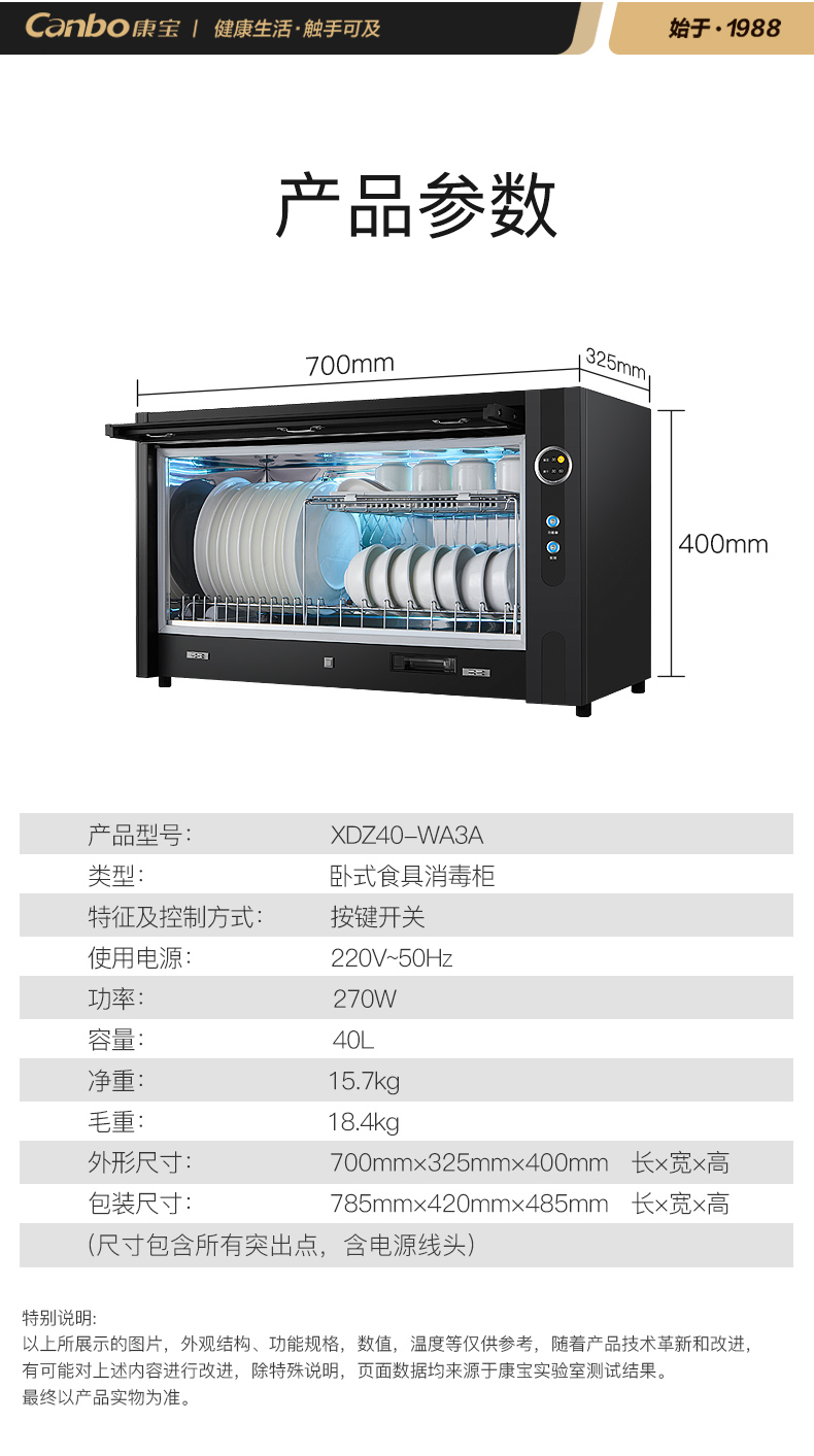 Canbo/康宝 ZTP70A-W13/XDZ40-WA3A消毒柜免沥水家用挂壁台式小型 - 图2