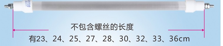 通用康宝消毒柜配件发热灯管远红外线电加热管100/200/300W卤素管