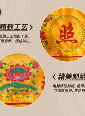 刺绣佛家莲花横眉横眉佛光普照有求必应横幅佛堂用品横彩可改字