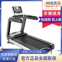 Military Xia JX-696T Treadmill Commercial Touch Screen Intelligent High-end Large Running Desk Fitness Room Special