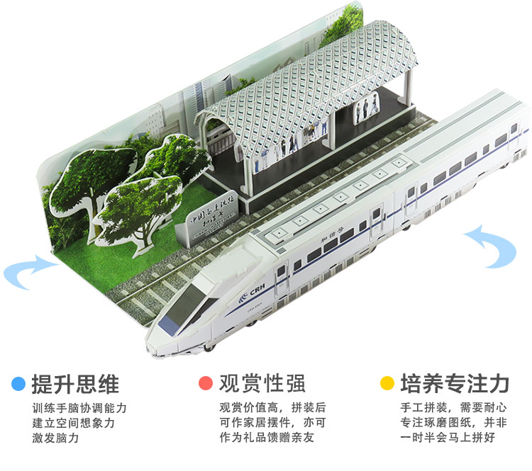 和谐号高铁动列车组青少年科技模型立体拼图火车拼装手工益智玩具 - 图1