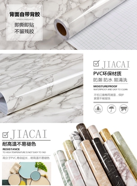 大理石纹客厅卧室PVC家具翻新